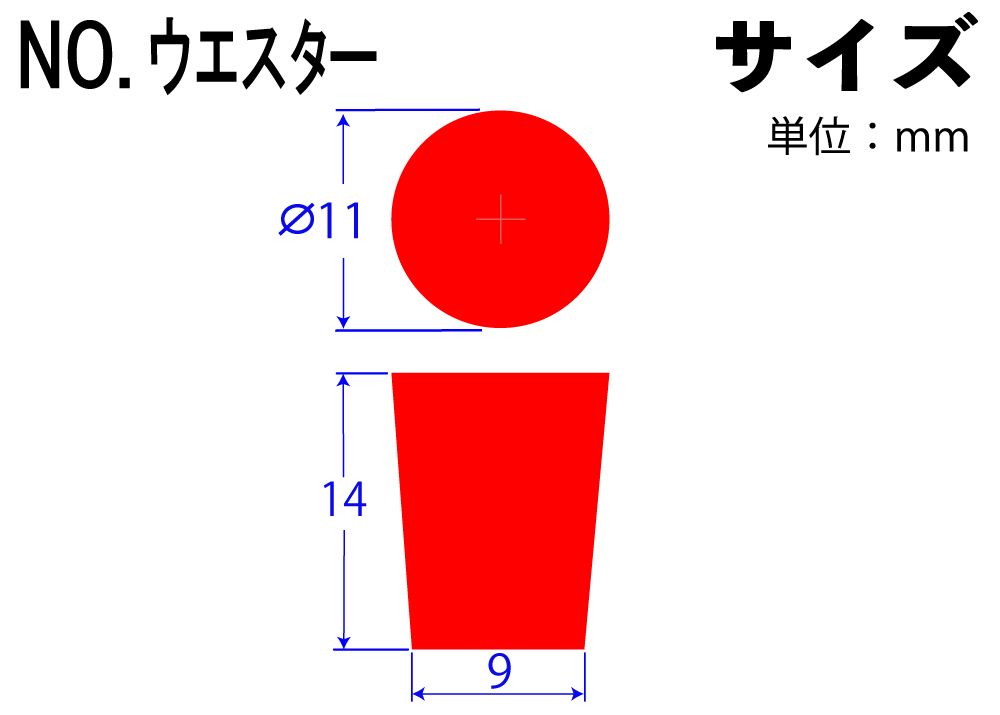 彩色有机硅橡胶挡板编号No. Wester Red 11mm x 9mm x 14Hmm（10pcs）