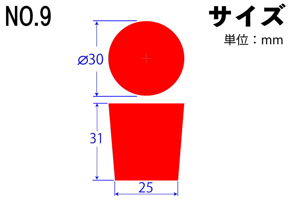 彩色硅胶橡胶停止9号红色30mm x 25mm x 31Hmm