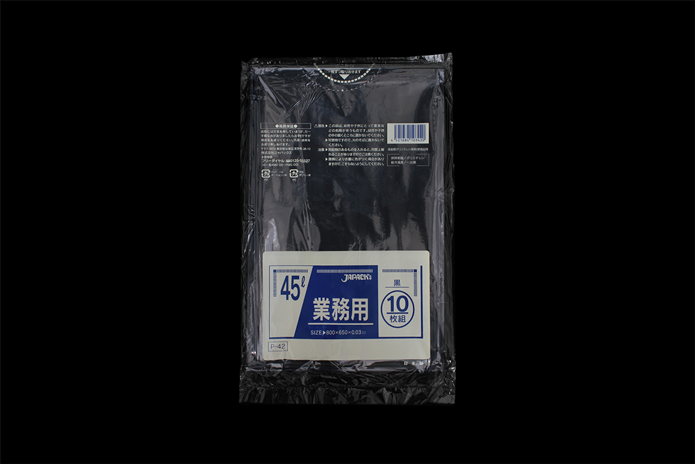 垃圾袋45L黑色650 x 800mm（10张）