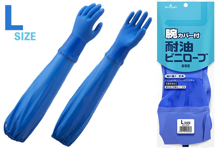 耐油的乙烯基长袍，带有手臂盖NO695 L