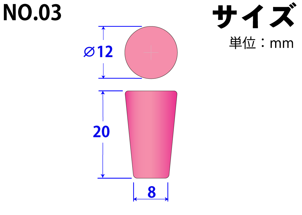 有机硅海绵塞子（轻型塞）No.03粉红色12mm x 8mm x 20hmm（50 pcs）