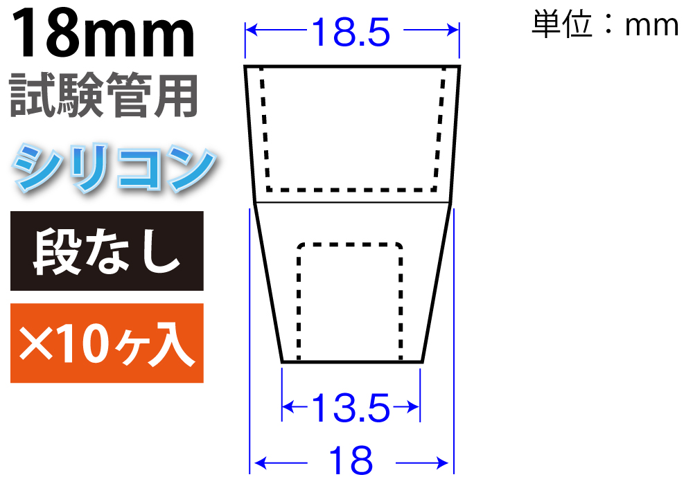 硅胶颜色W Stopper：白色（用于18mm测试管：10件）