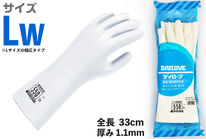 磨损溶剂抗性手套550 LW