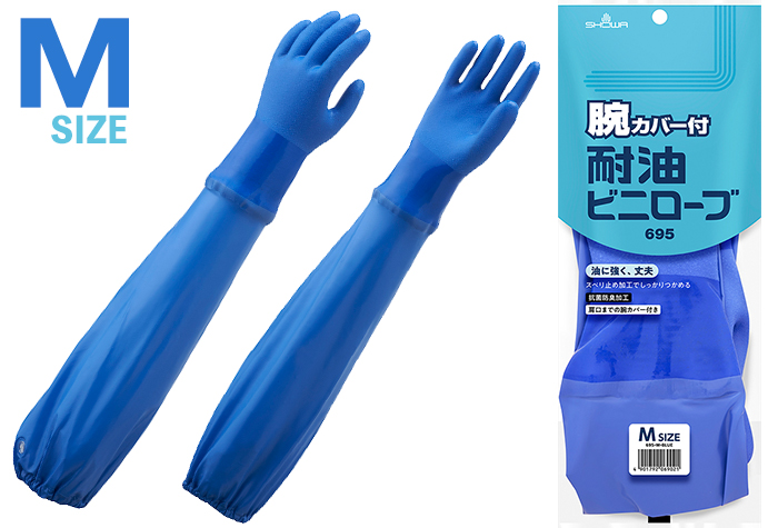 耐油乙烯基长袍，带有手臂盖No695 m