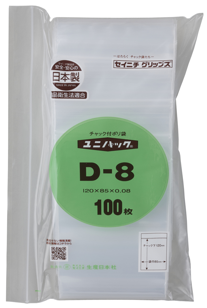 unipack（透明）D-8 120 x 85毫米0.08毫米厚（100张）
