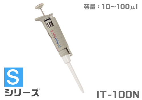 IT移液器IT-100N（通用类型）