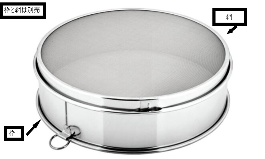 30厘米细网的18-8替换网只有300 x 25hmm 50网格