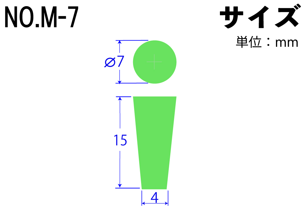 彩色有机硅橡胶阻止器No.M-7绿色7mm x 4mm x 15hmm（10件）