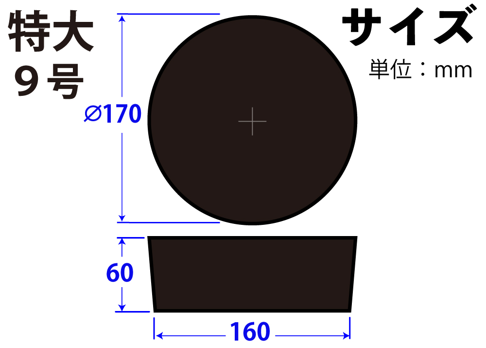 超大橡胶塞子天然橡胶黑色超大号9 170mm x 160mm x 60hmm