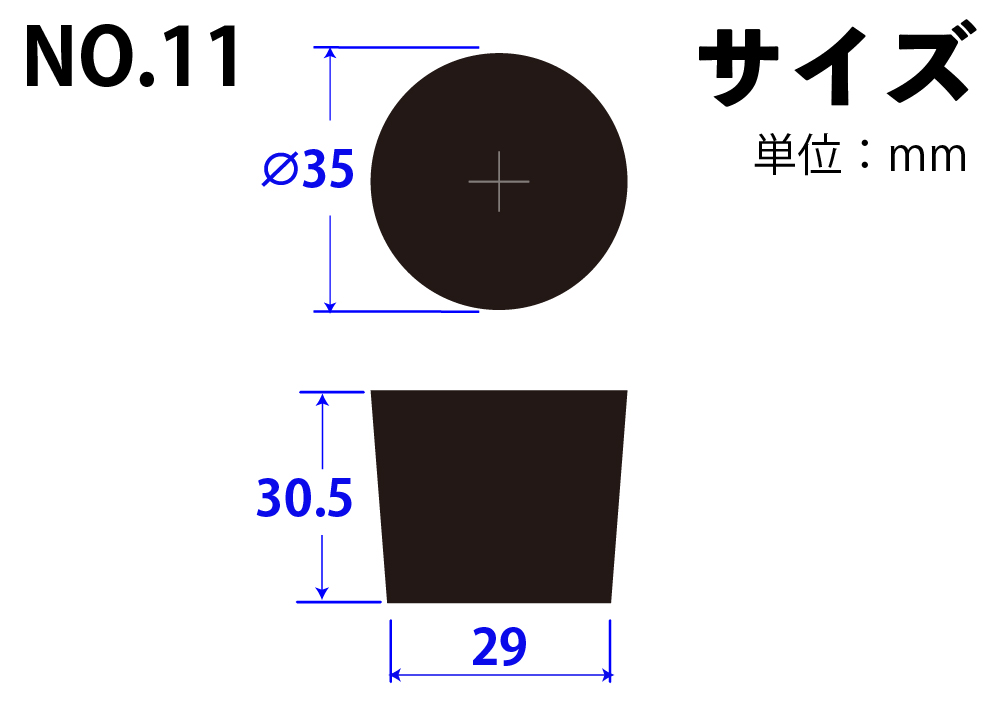 天然橡胶塞子，黑色，第11号，35mm x 29mm x 30.5hmm