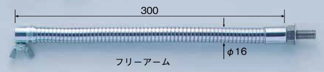 自由手臂零件号免费手臂仅&phi;16x 313mm