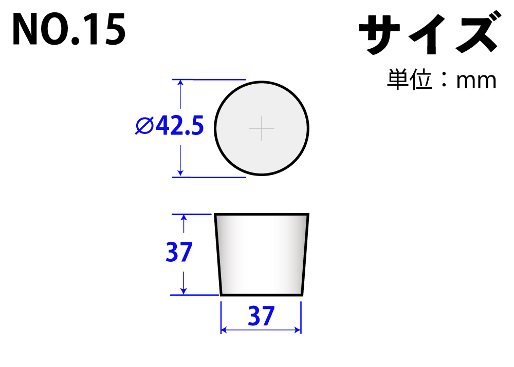 有机硅橡胶塞子号15 42.5mm x 37mm x 37hmm