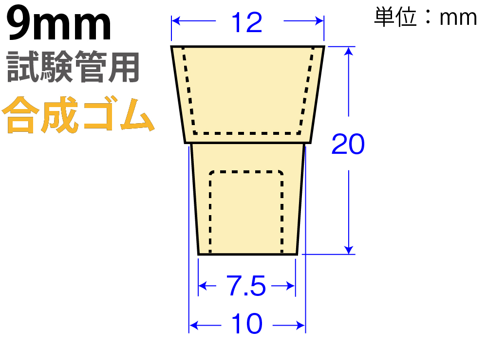 奶油W-9&ldquo;合成橡胶&rdquo;（用于9mm测试管）