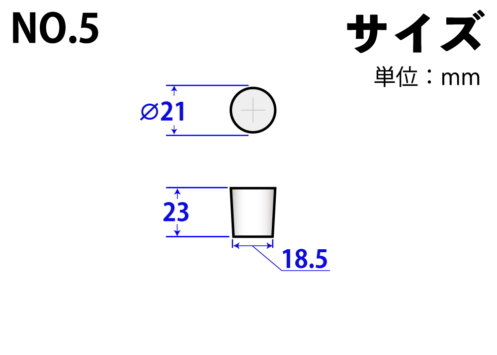 有机硅橡胶塞子号5 21mm x 18.5mm x 23Hmm