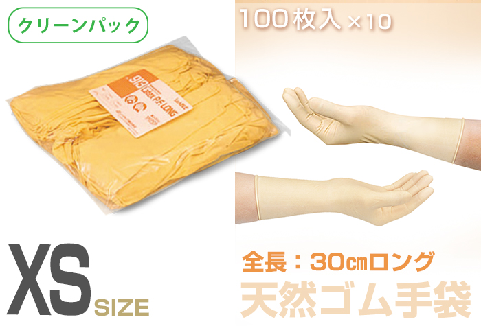 NO913 胶非加股长XS尺寸（100张X 10袋）