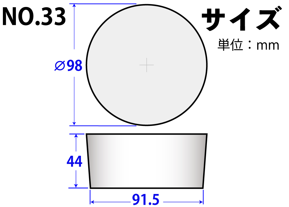 有机硅橡胶塞子号33 98mm x 91.5mm x 44hmm