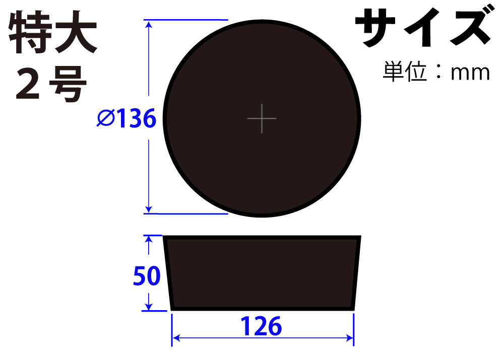 超大橡胶塞子天然橡胶黑色超大号2 136mm x 126mm x 50Hmm