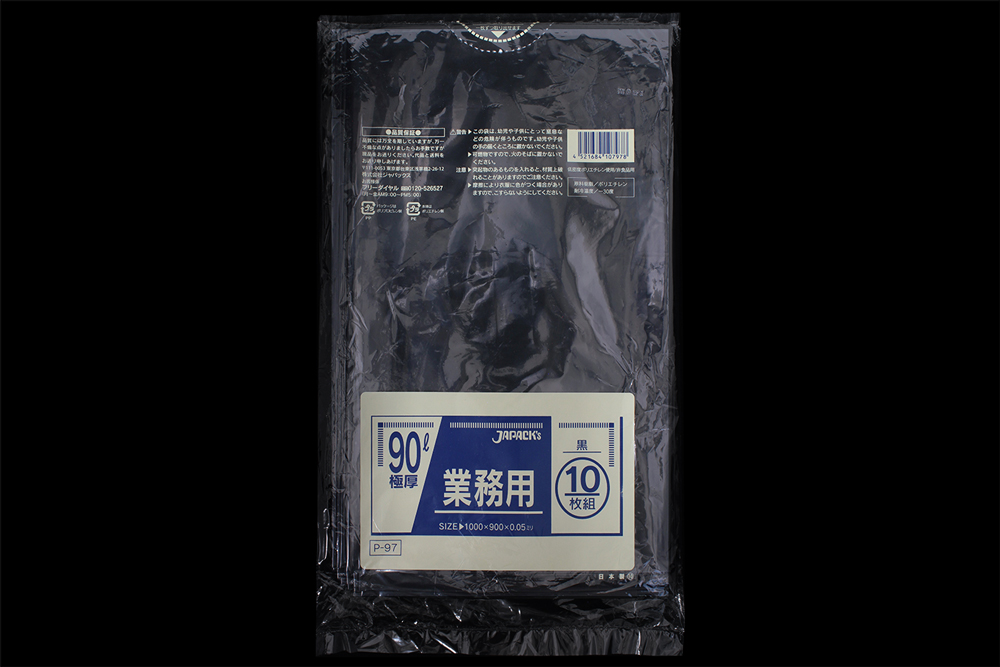 垃圾袋90L黑色900 x 1000mm（10张）