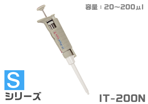 IT移液器IT-200N（通用类型）