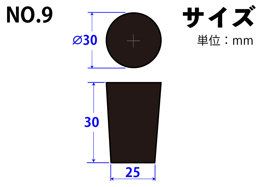 天然橡胶塞子，黑色，NO9，30mm x 25mm x 30Hmm