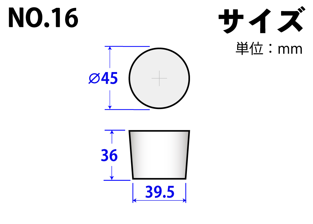 有机硅橡胶塞子号16 45mm x 39.5mm x 36Hmm