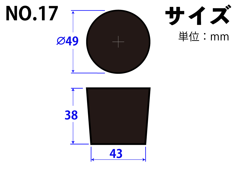 天然橡胶塞，黑色，第17号，49mm x 43mm x 38hmm