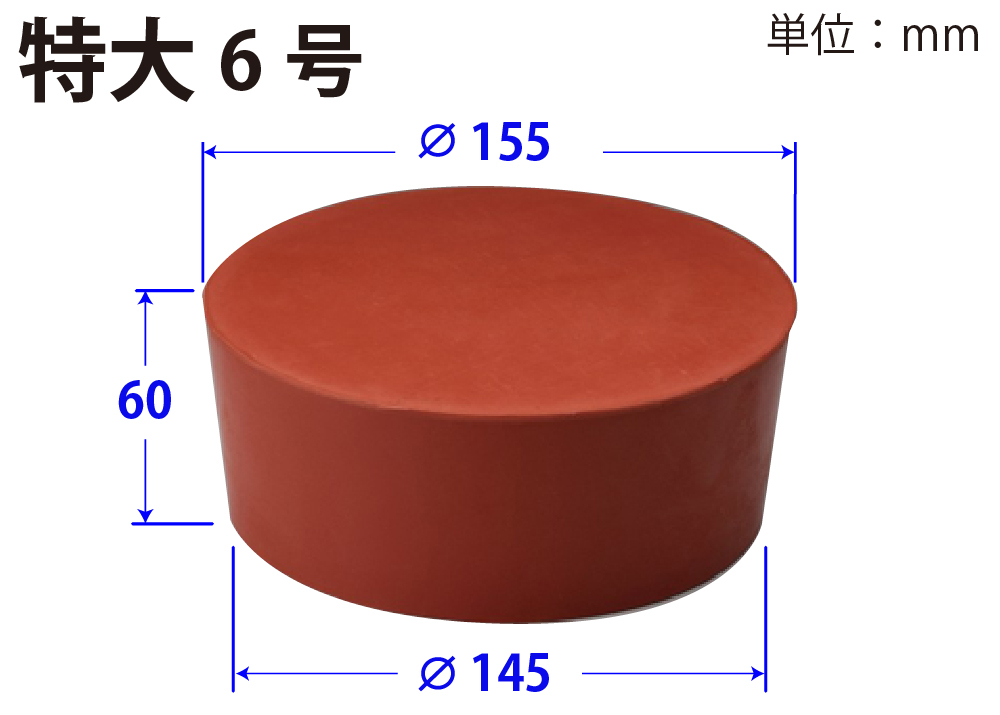 超大橡胶塞子天然橡胶红色超大号6 155mm x 145mm x 60hmm