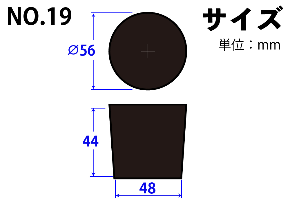 天然橡胶塞子，黑色，第19号，56mm x 48mm x 44hmm