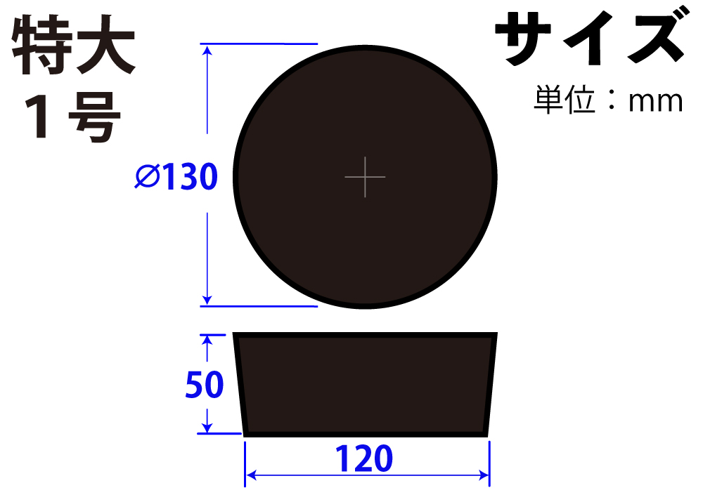 超大橡胶塞子天然橡胶黑色超大号1 130mm x 120mm x 50Hmm
