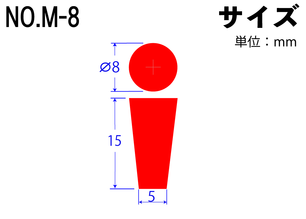 彩色有机硅橡胶挡块No.M-8红色8mm x 5mm x 15hmm（10件）