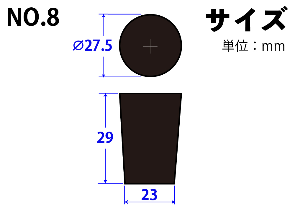 天然橡胶塞子，黑色，NO8，27.5mm x 23mm x 29hmm