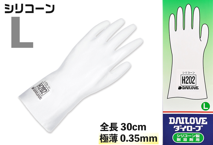 模具叶手套H202 L（额外薄）