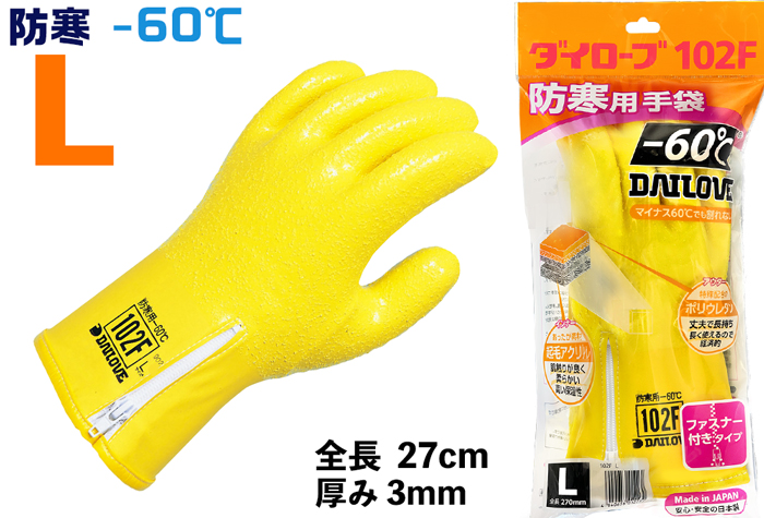 Dilobe冷保护手套102F L