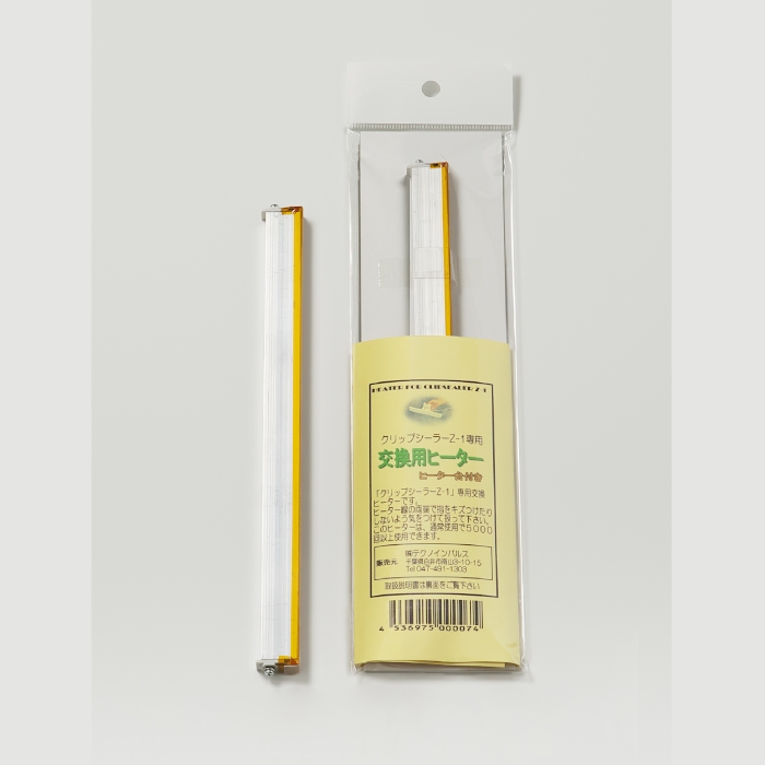 Z-1 59200的夹子密封剂更换加热器