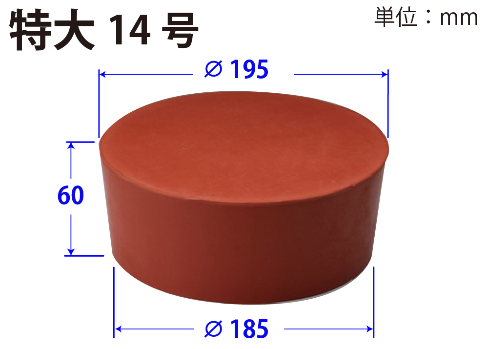超大橡胶塞子天然橡胶红色超大号14 195mm x 185mm x 60hmm