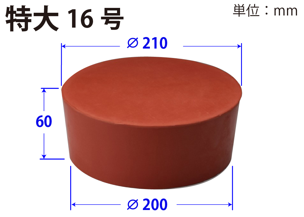 超大橡胶塞子天然橡胶红色超大号16 210mm x 200mm x 60hmm