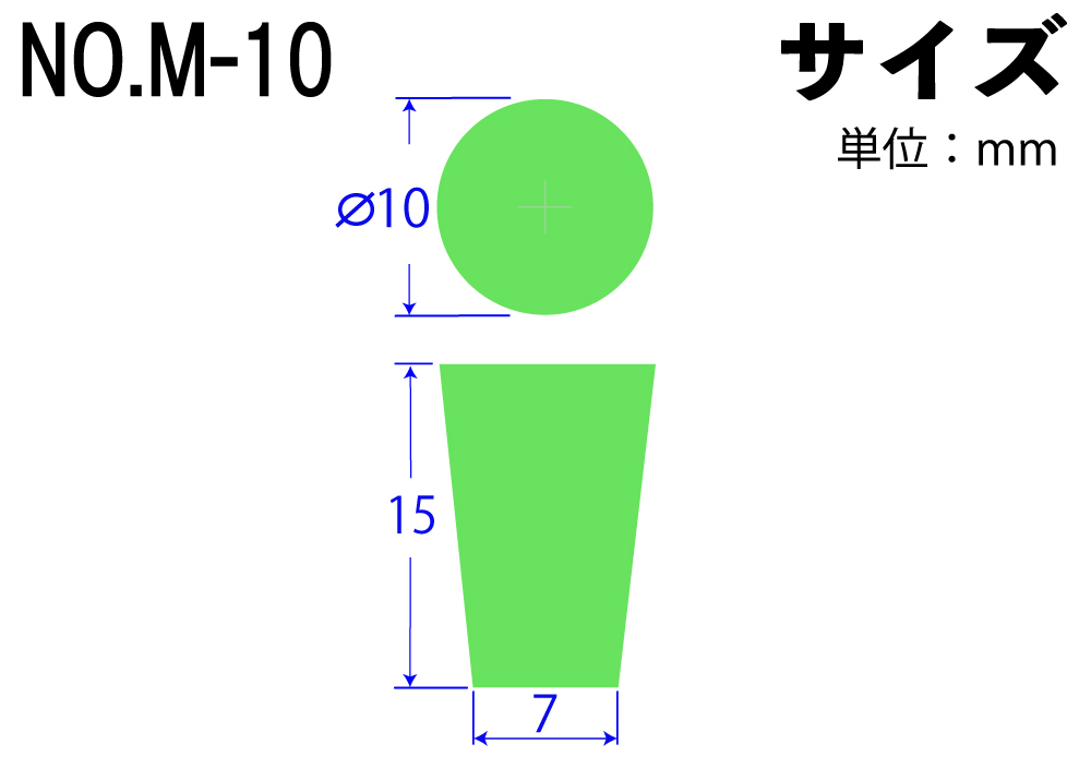 彩色有机硅橡胶阻止器No.-M-10绿色10mm x 7mm x 15hmm（10件）