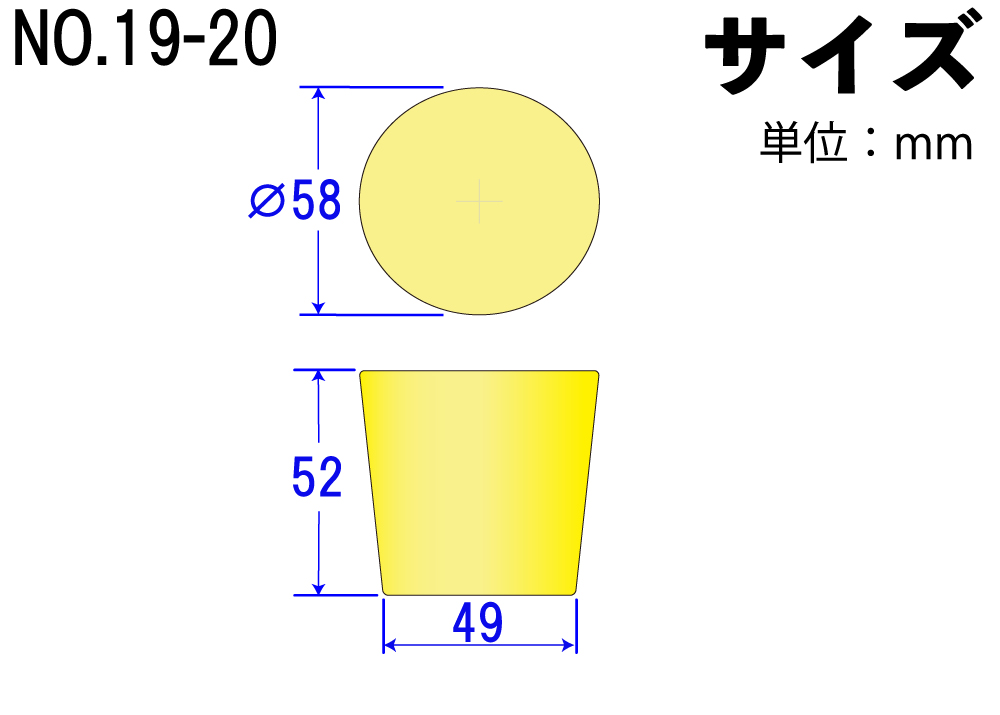 硅海绵（轻插头）No.19-20黄色58mm x 49mm x 52Hmm（5件）