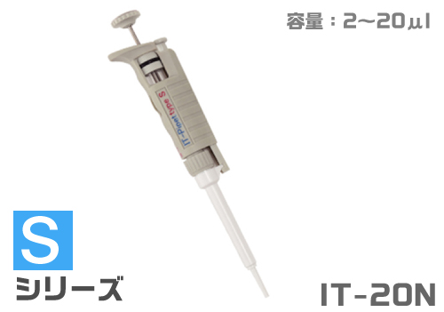 IT移液器IT-20N（通用类型）