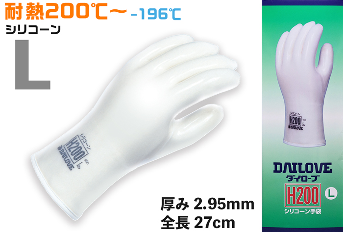防瓣耐热手套H200 L