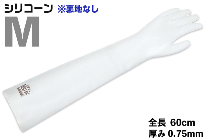 模具叶溶剂抗性手套H203-60 m（长薄）