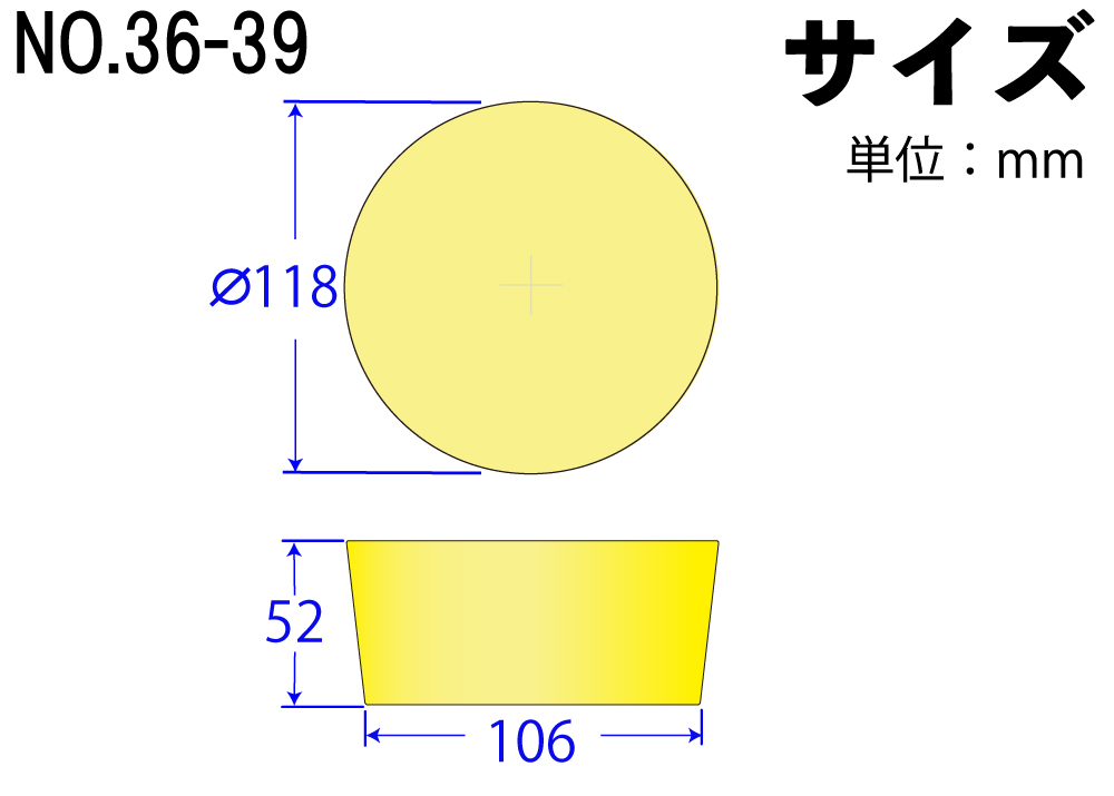 有机硅海绵塞子（轻塞）第36-39号黄色118mm x 106mm x 52Hmm