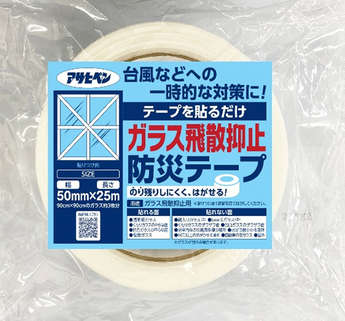 玻璃破碎胶带50mmx25m HB-001