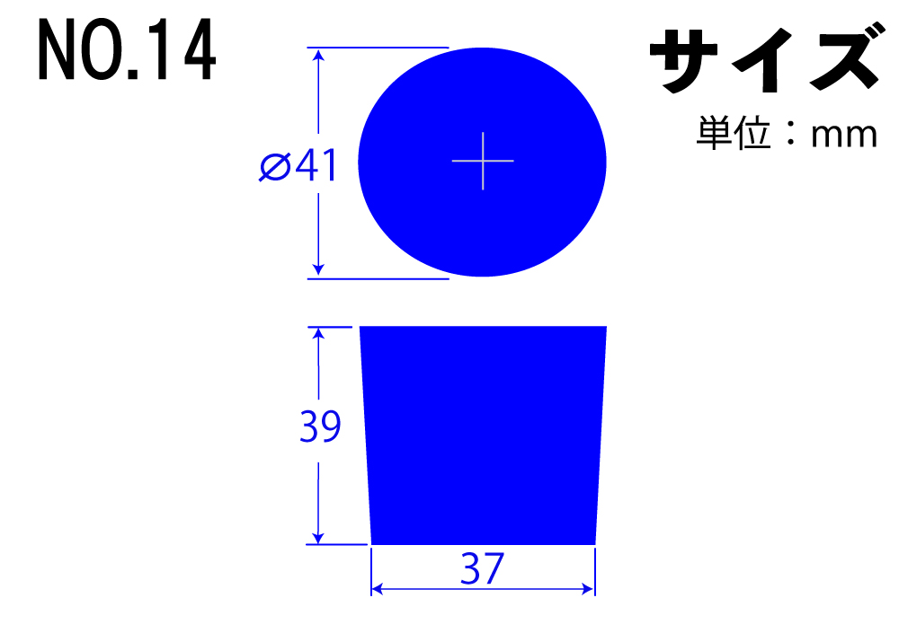 颜色有机硅橡胶停止14蓝色41mm x 37mm x 39hmm