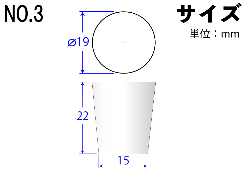 彩色有机硅橡胶停止3号白色19mm x 15mm x 22hmm（5件）
