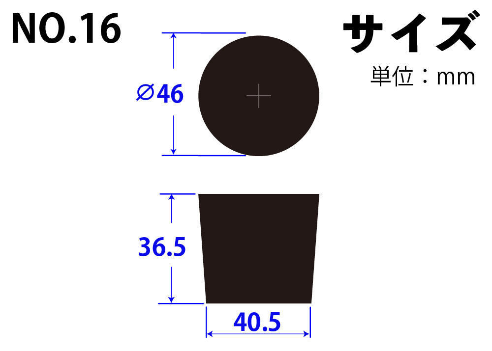 天然橡胶塞子，黑色，第16号，46mm x 40.5mm x 36.5hmm
