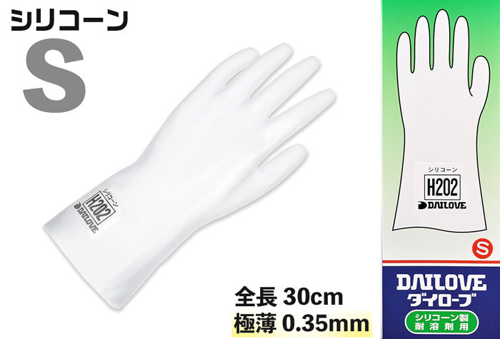 抗溶剂抗性手套H202 s（额外薄）