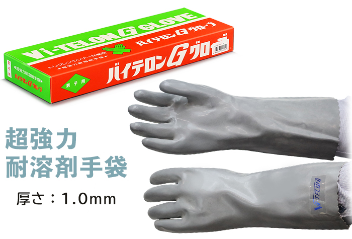 Biterolong Robe G型男士无滑