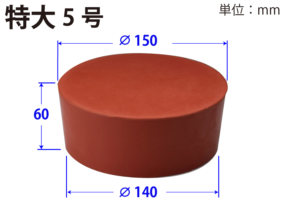 超大橡胶塞子天然橡胶红色超大号5 150mm x 140mm x 60hmm