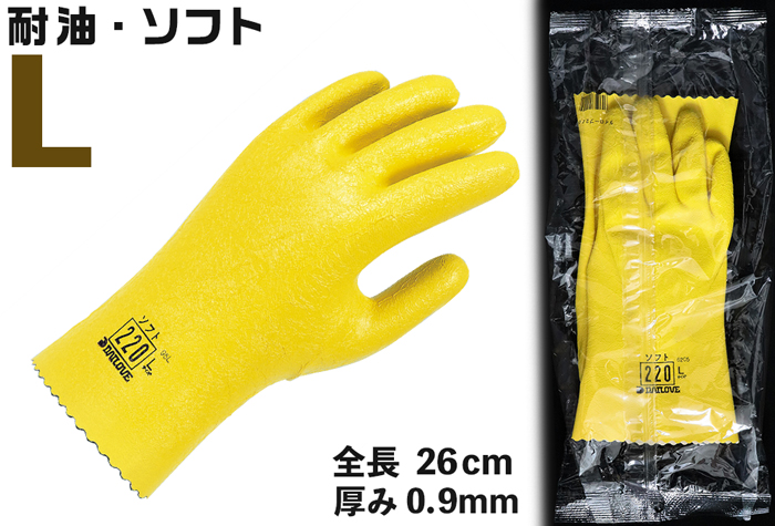 防火叶防油手套220 L